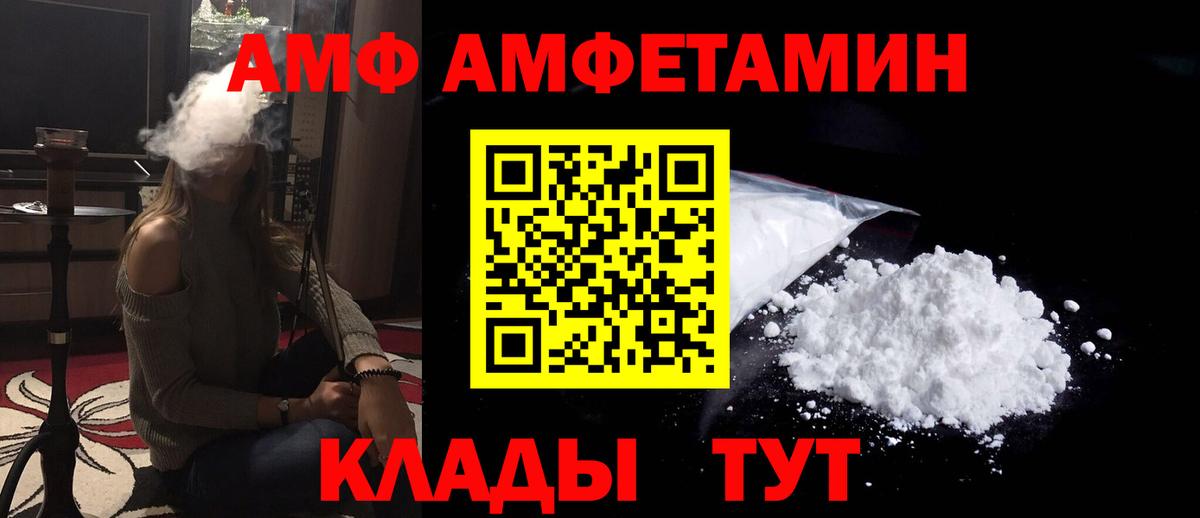 Амфетамин 98% Красноармейск