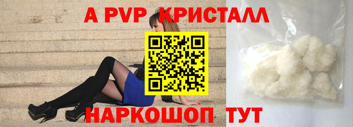 A PVP СК  Вход с VPN  A PVP крисы CK  A-PVP Соль  Красноармейск 