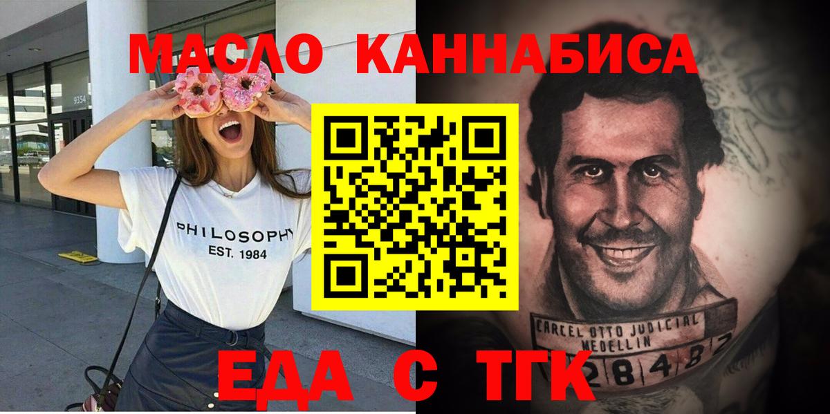 Canna-Cookies конопля  Вход с VPN  Красноармейск 