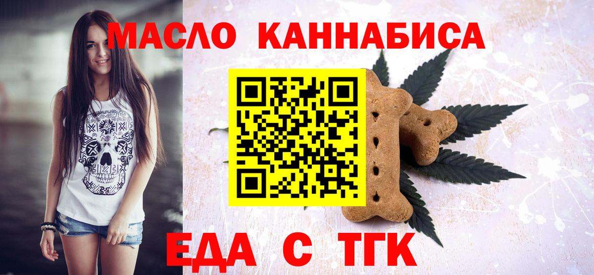 Canna-Cookies конопля Красноармейск