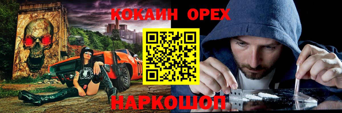 Кокаин Перу  Cocaine FishScale  Красноармейск  Вход с VPN 