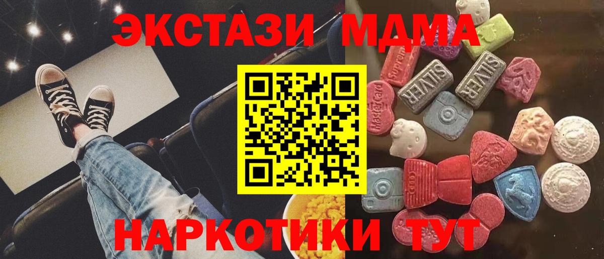 ЭКСТАЗИ круглые Красноармейск