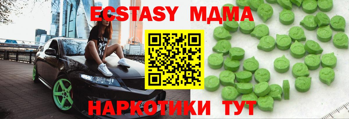 Красноармейск  ЭКСТАЗИ таблы  маркетплейс состав  Вход с VPN 