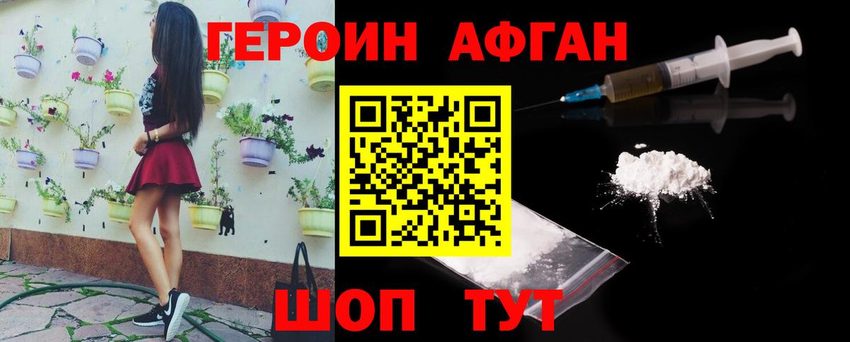 Красноармейск  Героин белый  Вход с VPN 