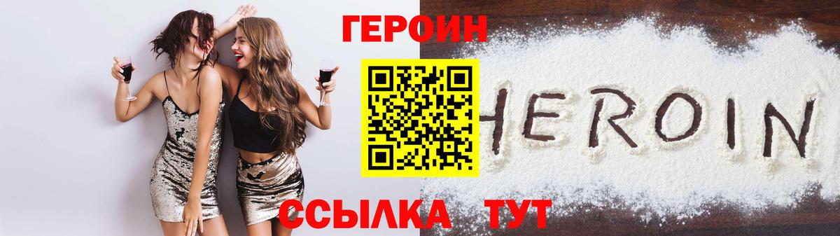 Героин афганец Красноармейск
