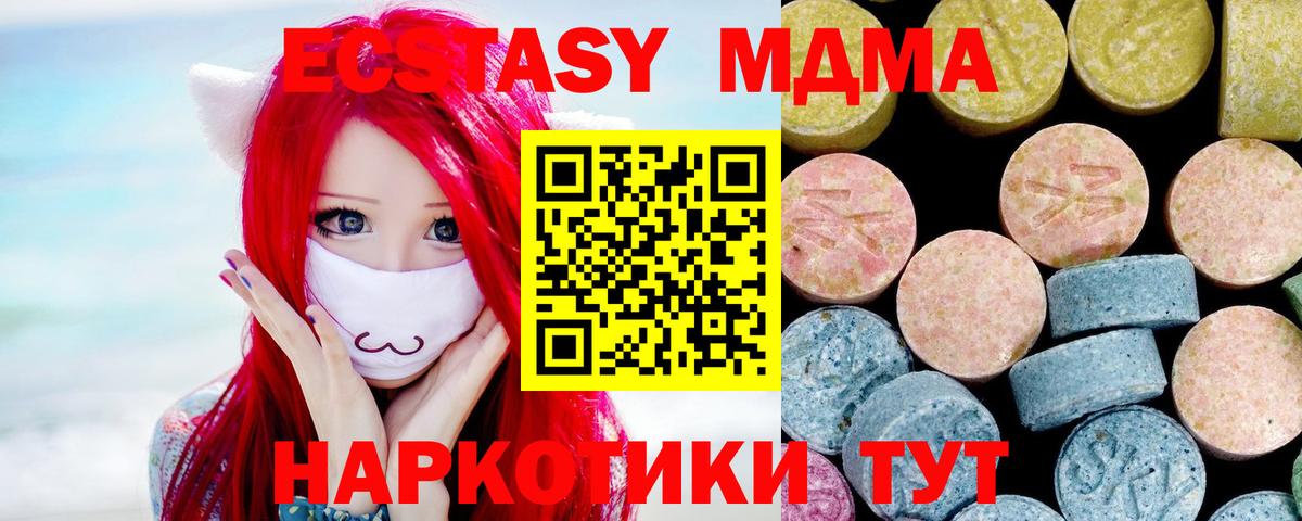 МДМА crystal  МДМА crystal  Красноармейск  MDMA  Вход с VPN 