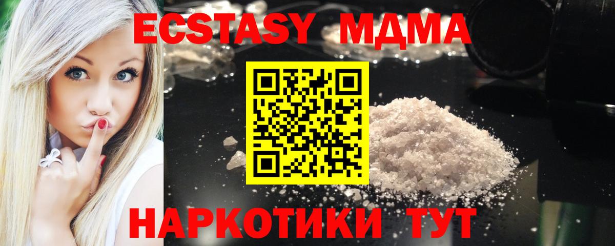 Метамфетамин  Альфа ПВП СОЛЬ   Красноармейск  Меф кристаллы  COCAIN  Вход с VPN  Конопля  Метадон  КОКАИН 