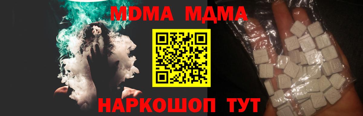 МДМА Molly Красноармейск
