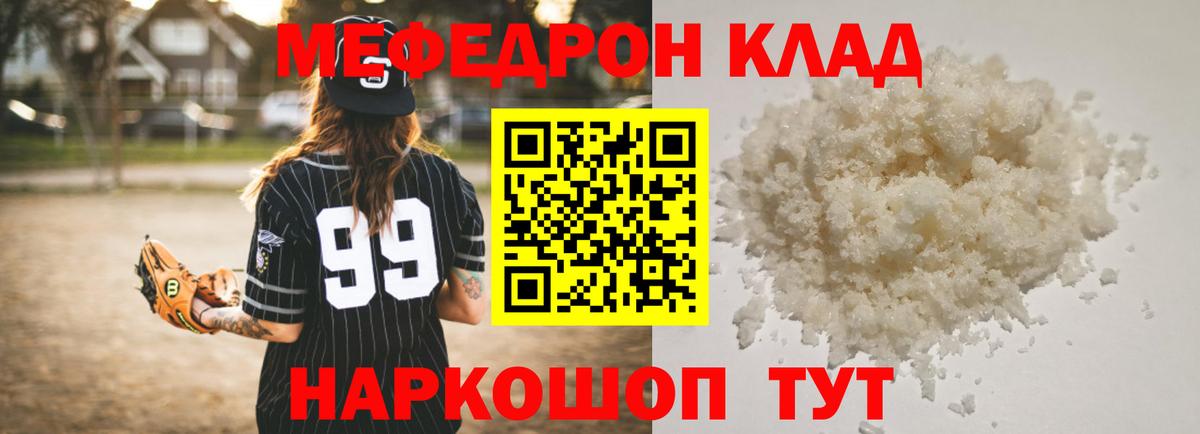 Мефедрон VHQ  Меф  Вход с VPN  Красноармейск  МЕФ 4 MMC 