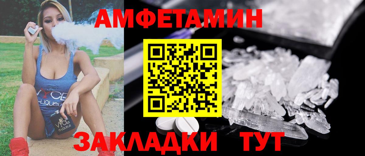 Красноармейск  МЕТАМФЕТАМИН  Вход с VPN  Первитин витя 