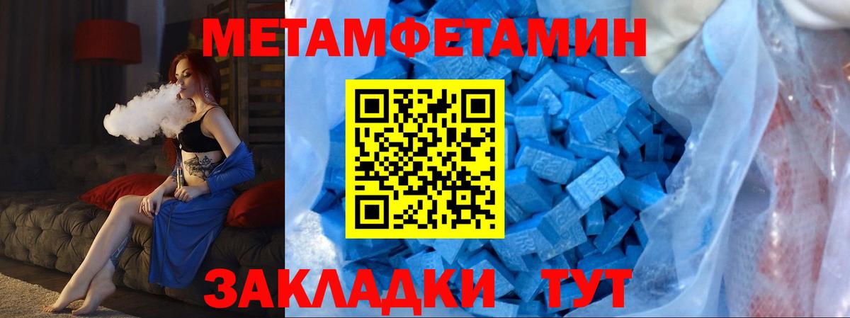 Метамфетамин пудра Красноармейск