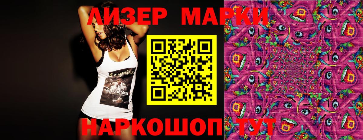 Красноармейск  Марки 25I-NBOMe 1500мкг  Вход с VPN 
