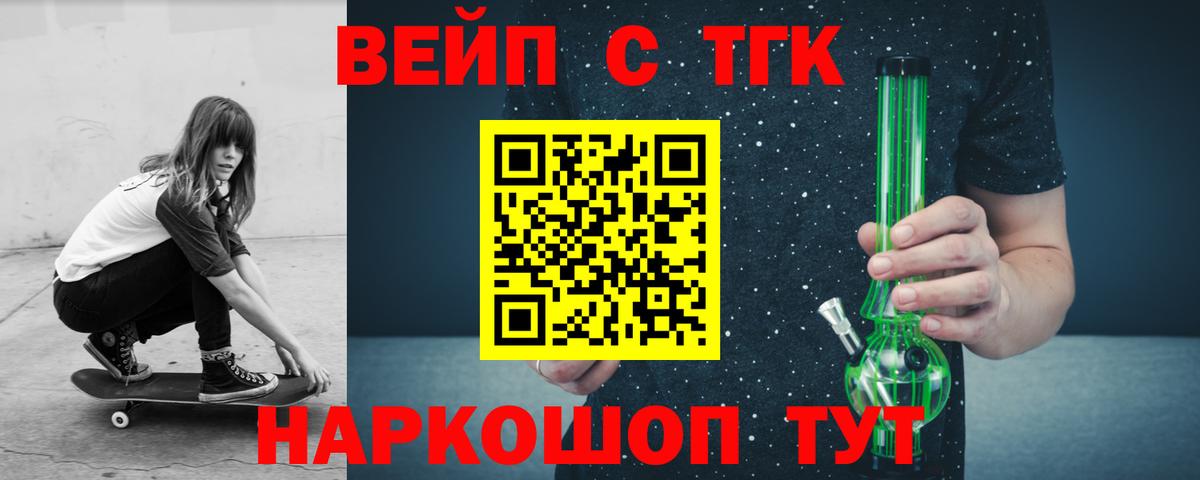 ТГК жижа  Дистиллят ТГК гашишное масло  Красноармейск  Вход с VPN 